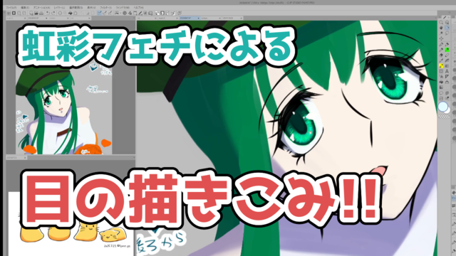 A_eye5 レイアウト確定