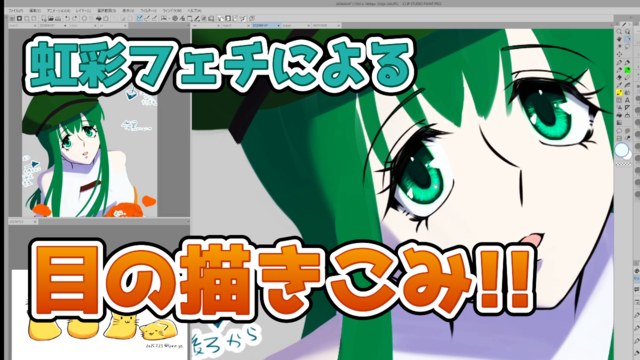 var8 色フチ追加